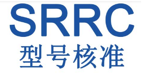 为什么要做SRRC认证?没办理SRRC认证会怎样？