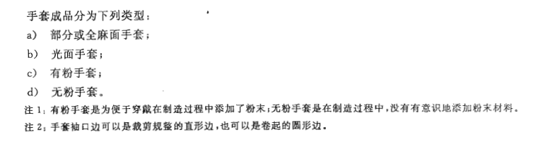 3137214807.jpg 医用聚氯乙烯手套GB 24786标准表面型式