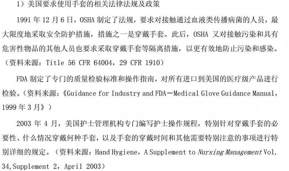 医用手术手套出口欧盟认证办理