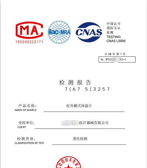 678164510.jpg 出口日本一次性医用防护帽检测要求