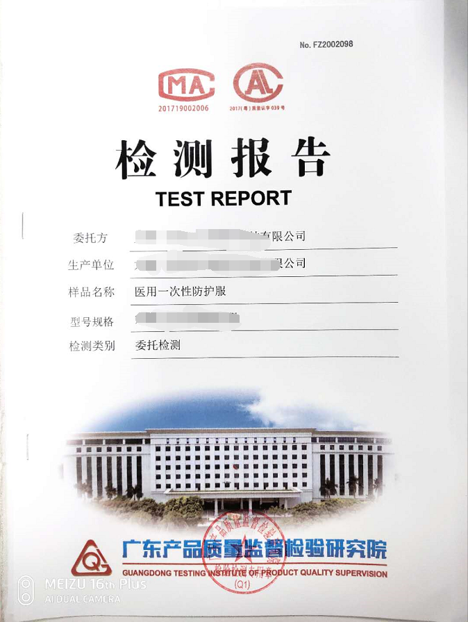 一次性防护服出口美国质量检测