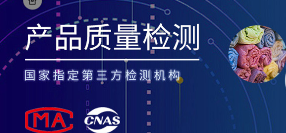 电器质检报告怎么办理？