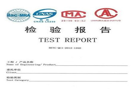 手套质检报告办理