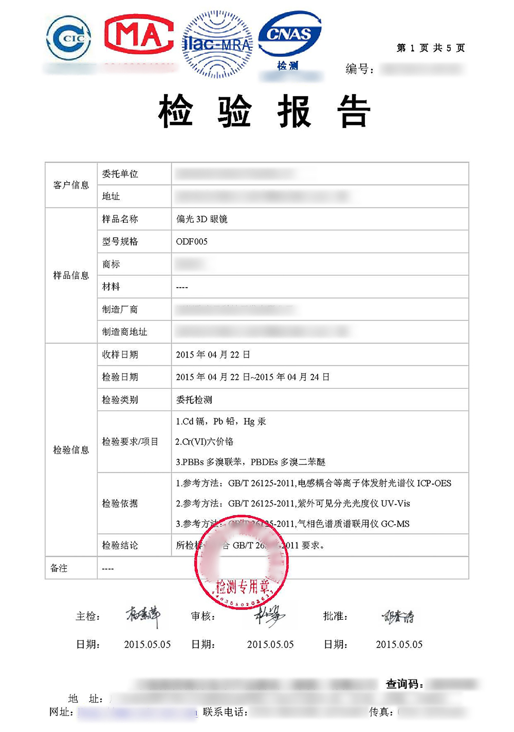 油画质检报告