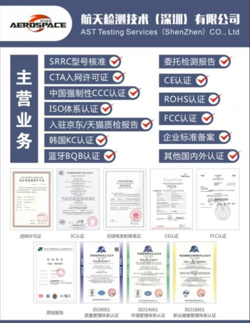 键盘GB4943标准详情