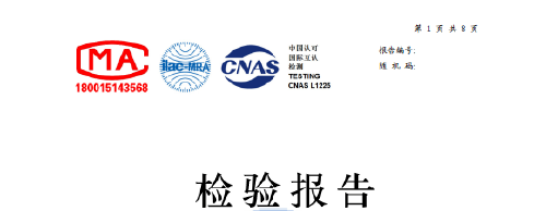电冰箱质检报告办理的检测标准