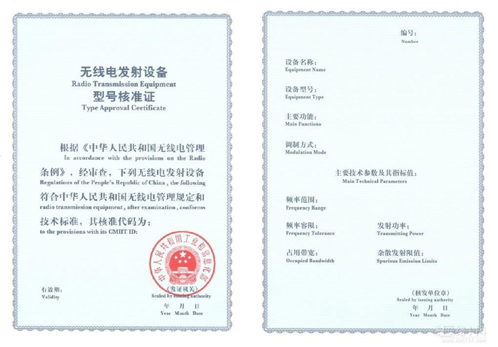 WIFI电视机申请SRRC认证 需要什么资料 多少钱