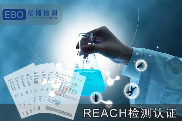 金属材料REACH检测
